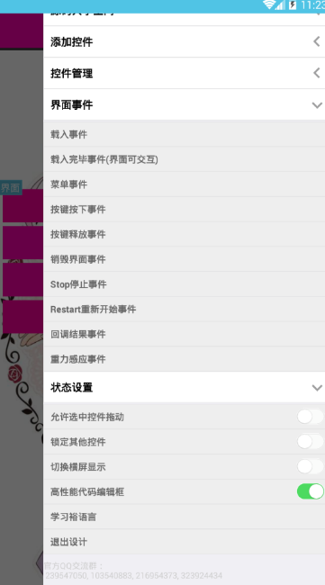 QQ截图20180509180846.png