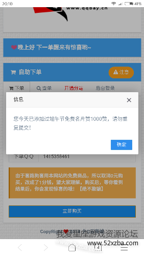 Screenshot_2018-06-17-20-10-23-795_com.android.browser.png