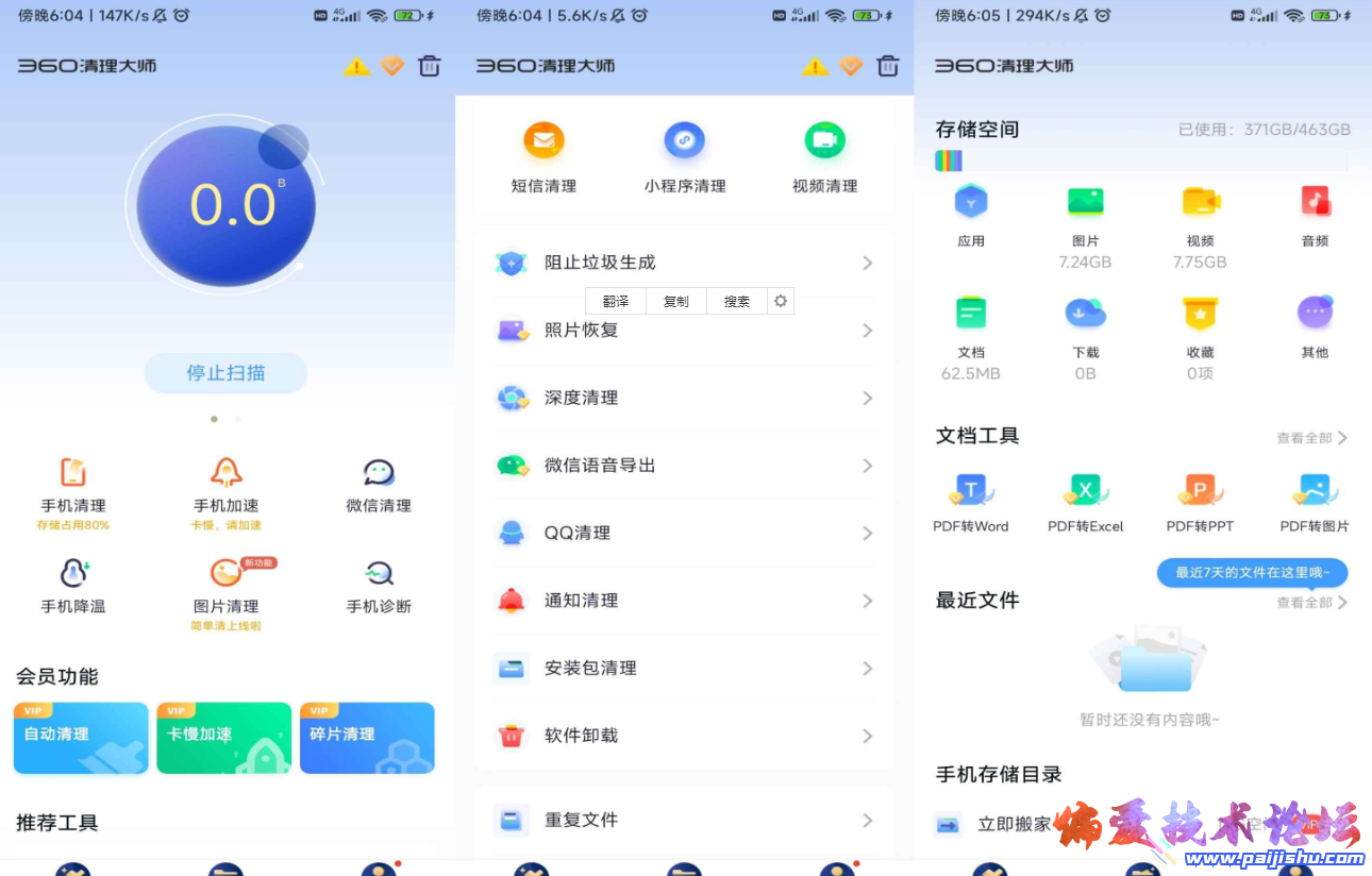 QQ截图20220706084330.png