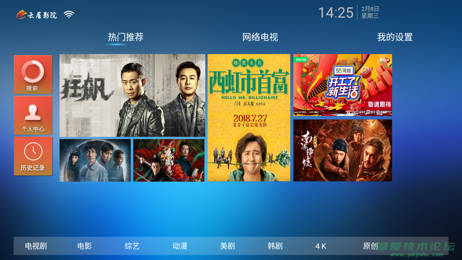 首页效果