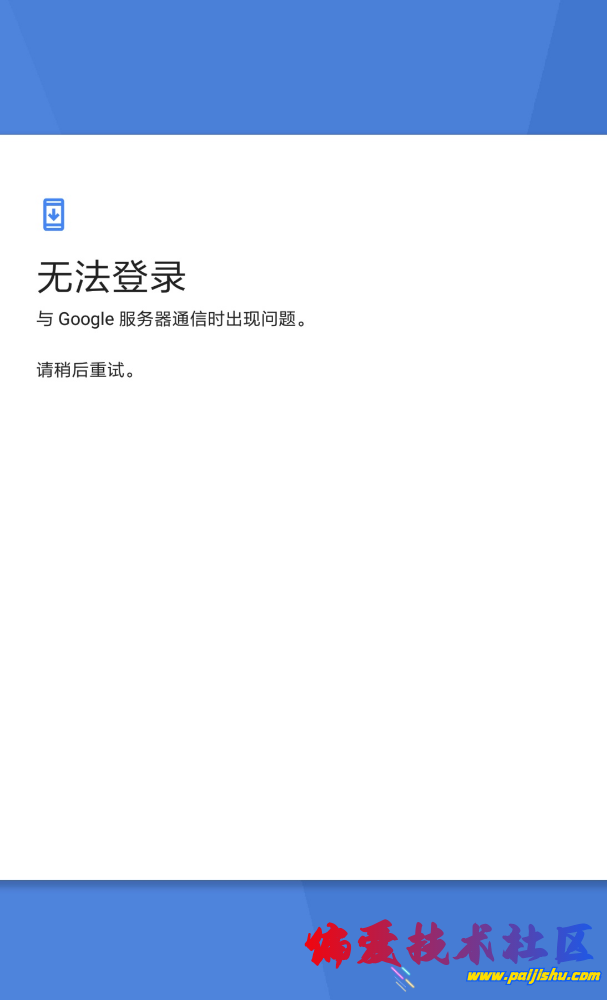 Screenshot_2023-08-03-08-36-36-156_com.google.android.gms.png