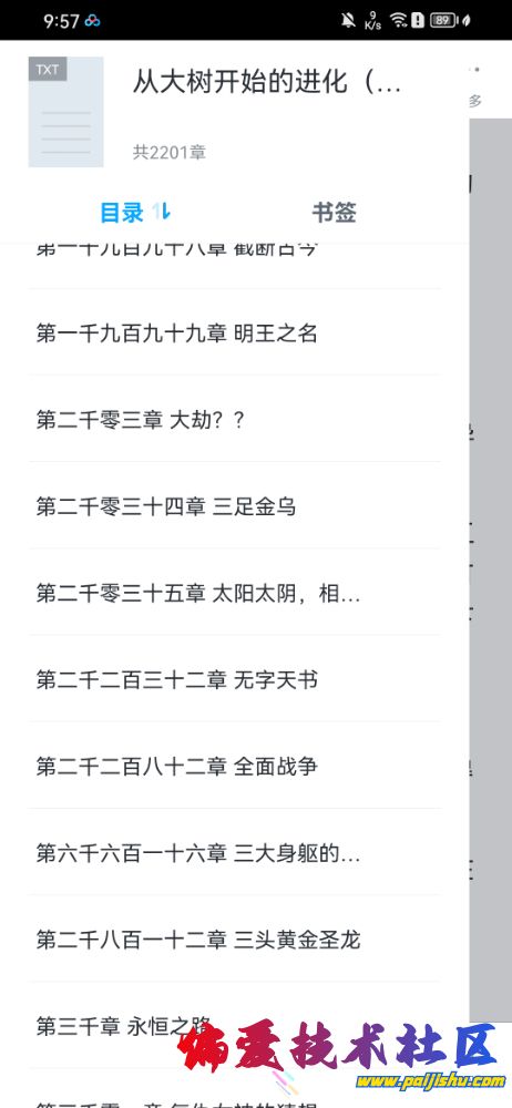 Screenshot_20230815_095727_com.baidu.netdisk.jpg