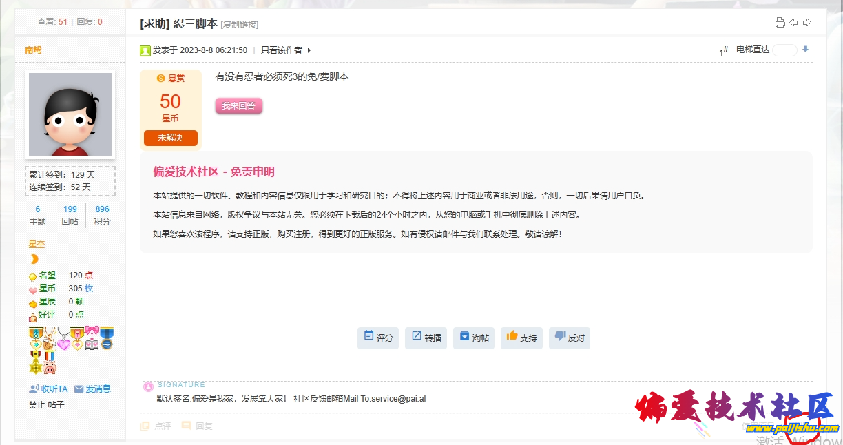 screenshot20230822.png