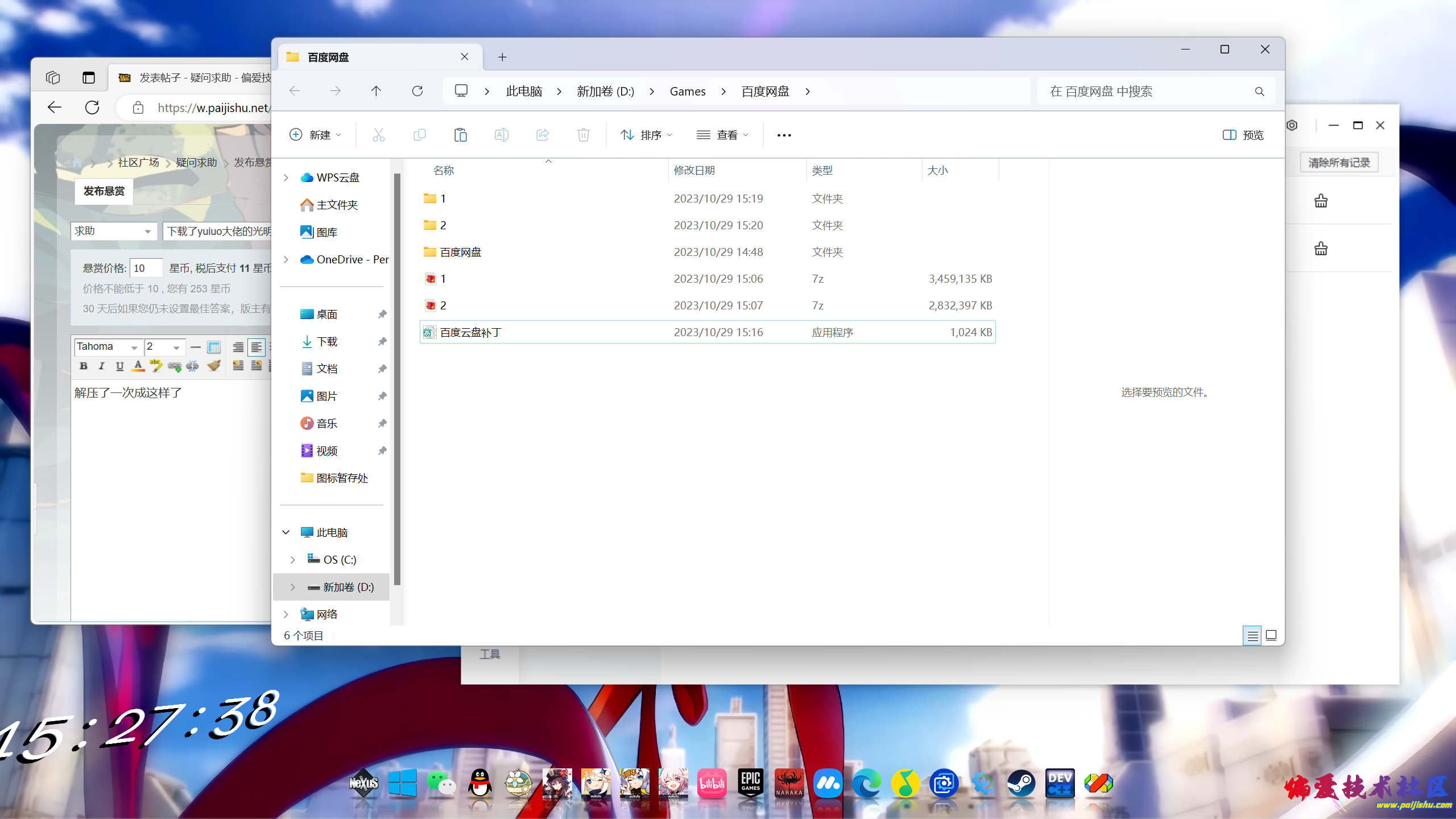 屏幕截图 2023-10-29 152747.png