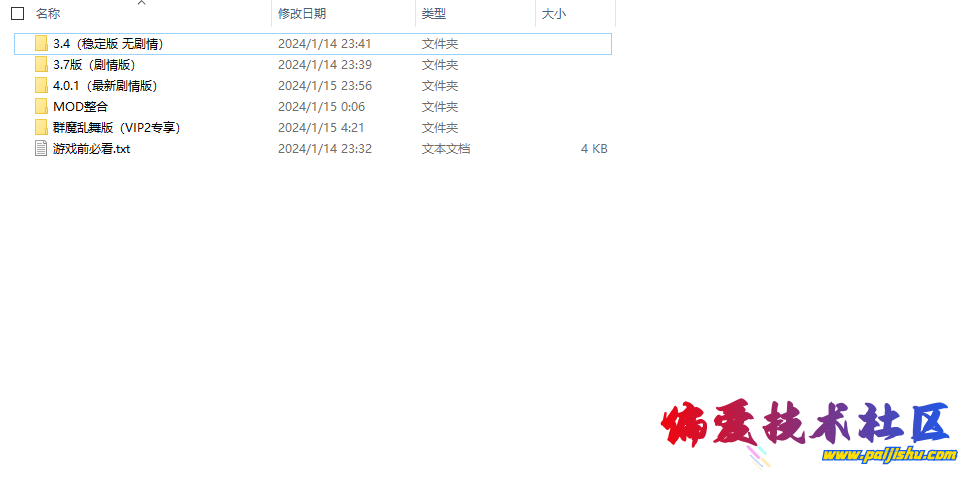 微信截图_20240121105828.png