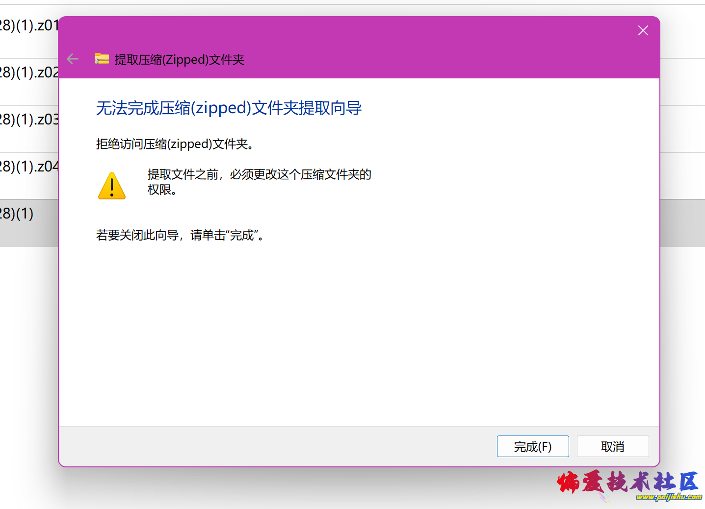 屏幕截图 2024-03-29 173733.png