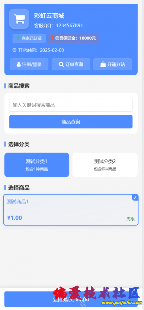 202505071746583210493029.png