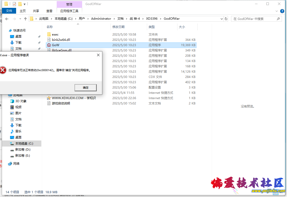 大佬这是什么原因：（