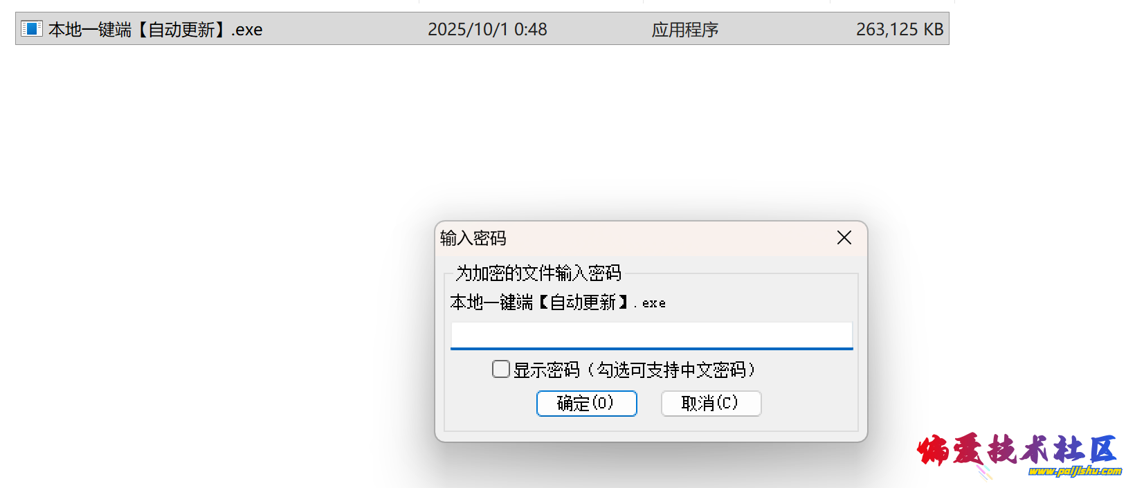 屏幕截图 2025-10-01 010848.png