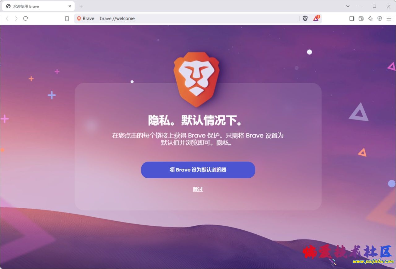 私密网页浏览器 Brave Browser.jpg