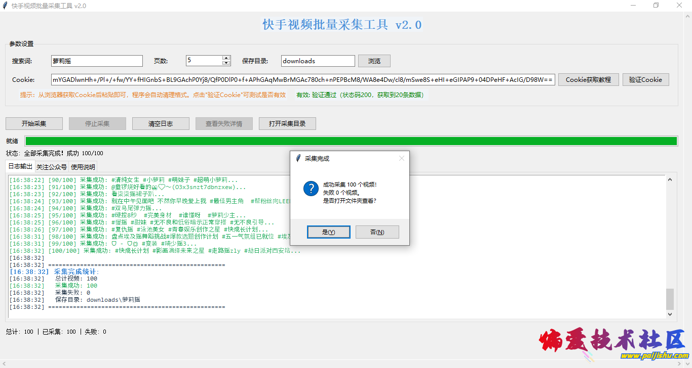 ScreenShot_2026-08-02_163845_006.png