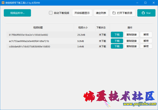 微信视/频号下载工具.png