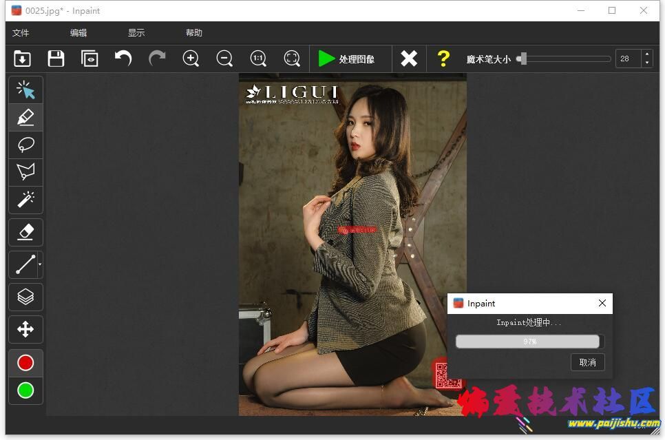 Inpaint.jpg