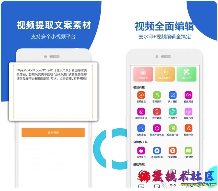 视/频提取宝.jpg