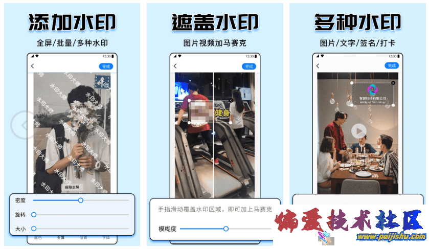 水印大师.png
