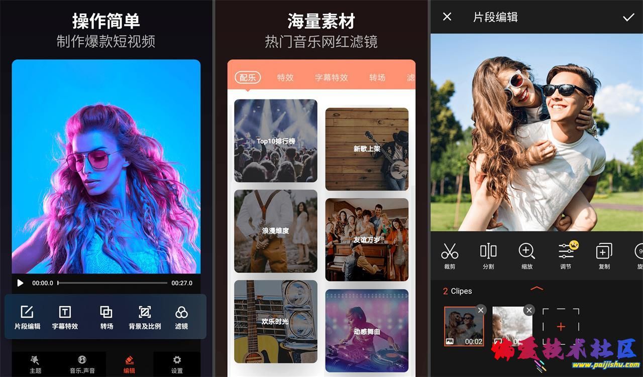 乐秀 VideoShow.jpg