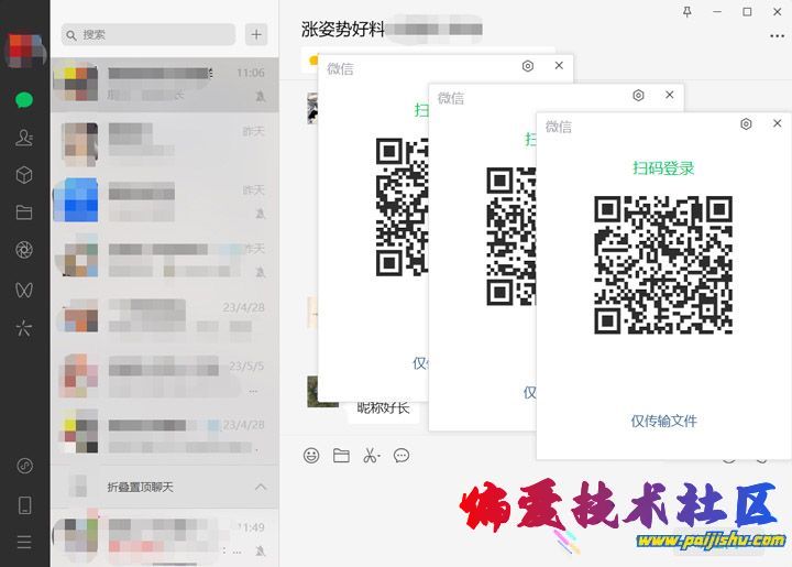 微信多开防撤回.jpg
