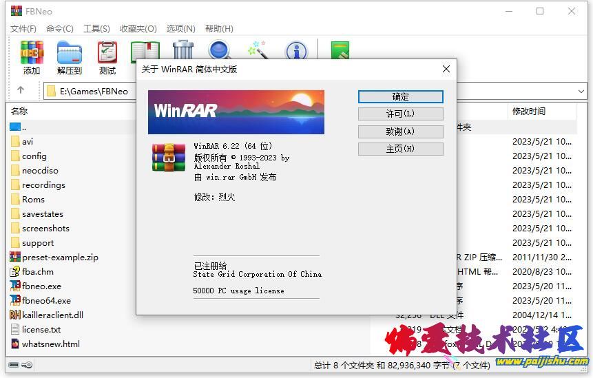 WinRAR.jpg