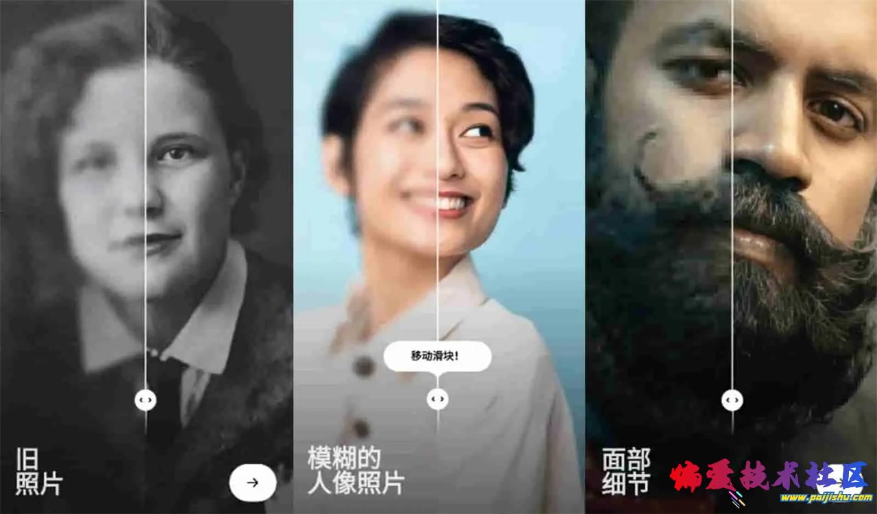 AI图像修复Remini.jpg