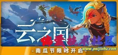 header_alt_assets_9_schinese.jpg